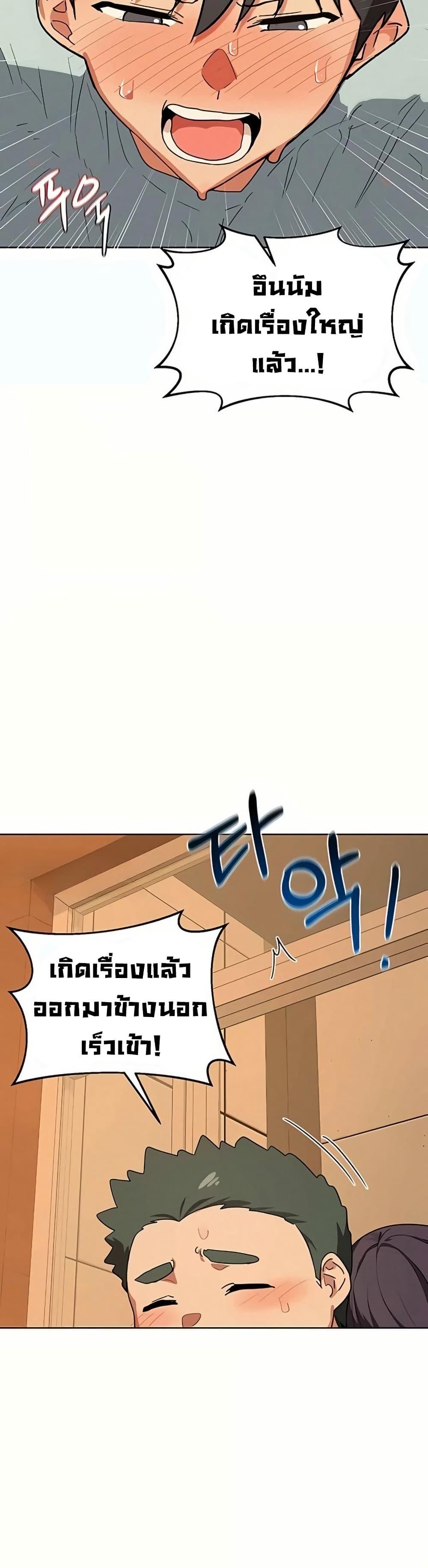 MILF Exchange Plan – MILF Exchange Plan – ตอนที่ 54 หน้า 47
