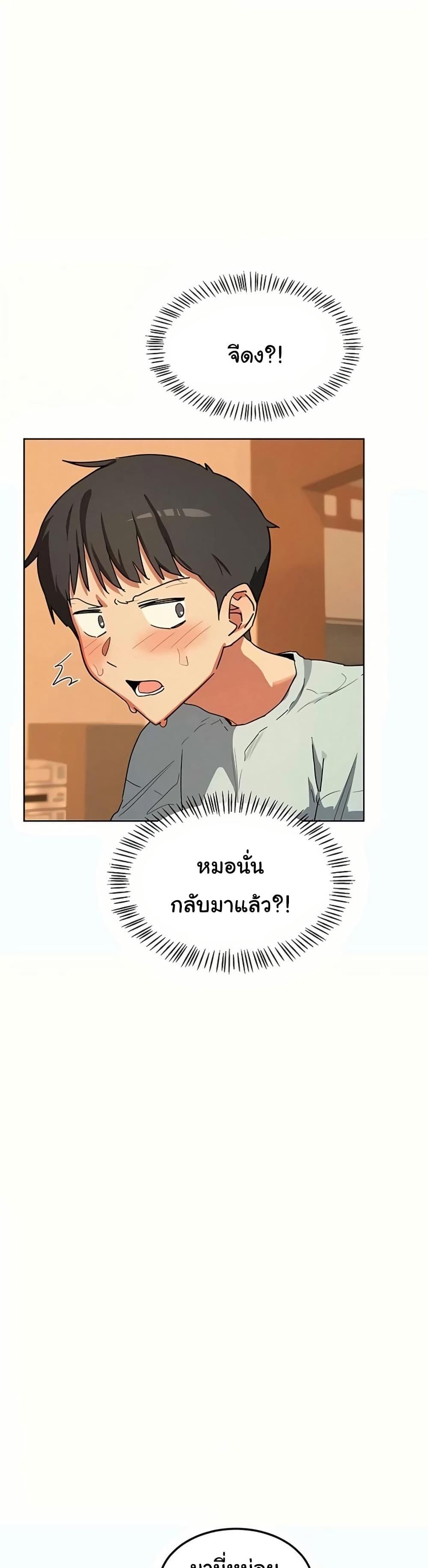 MILF Exchange Plan – MILF Exchange Plan – ตอนที่ 54 หน้า 48