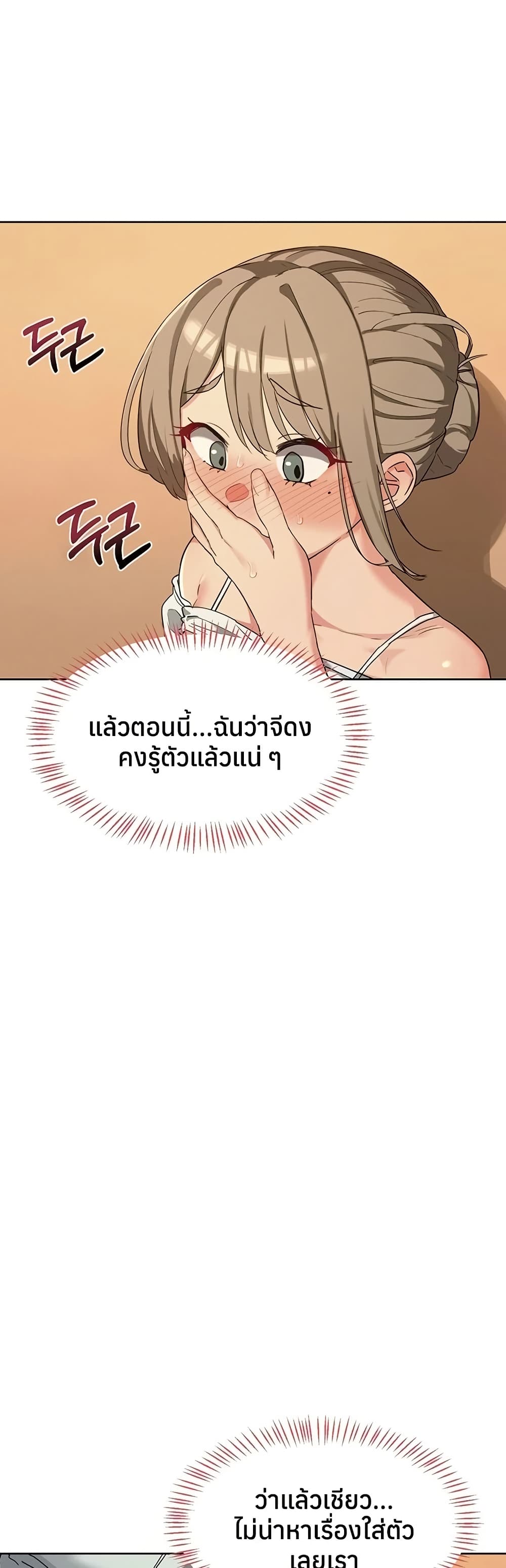 MILF Exchange Plan – MILF Exchange Plan – ตอนที่ 55 หน้า 4