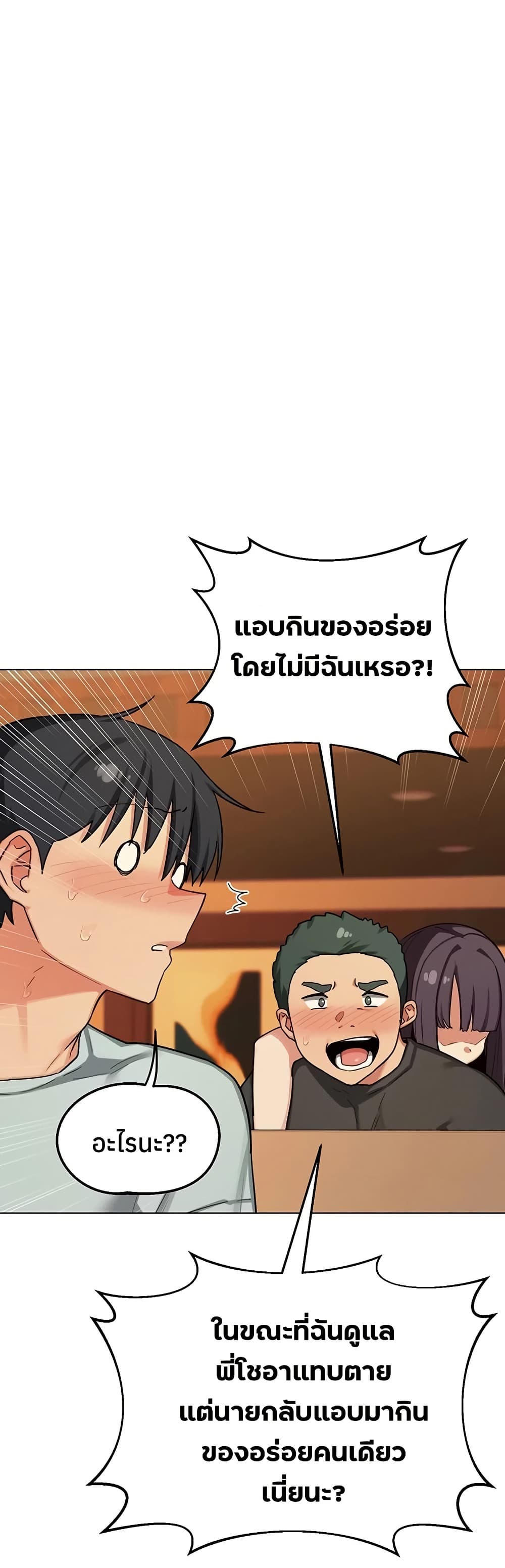 MILF Exchange Plan – MILF Exchange Plan – ตอนที่ 55 หน้า 7