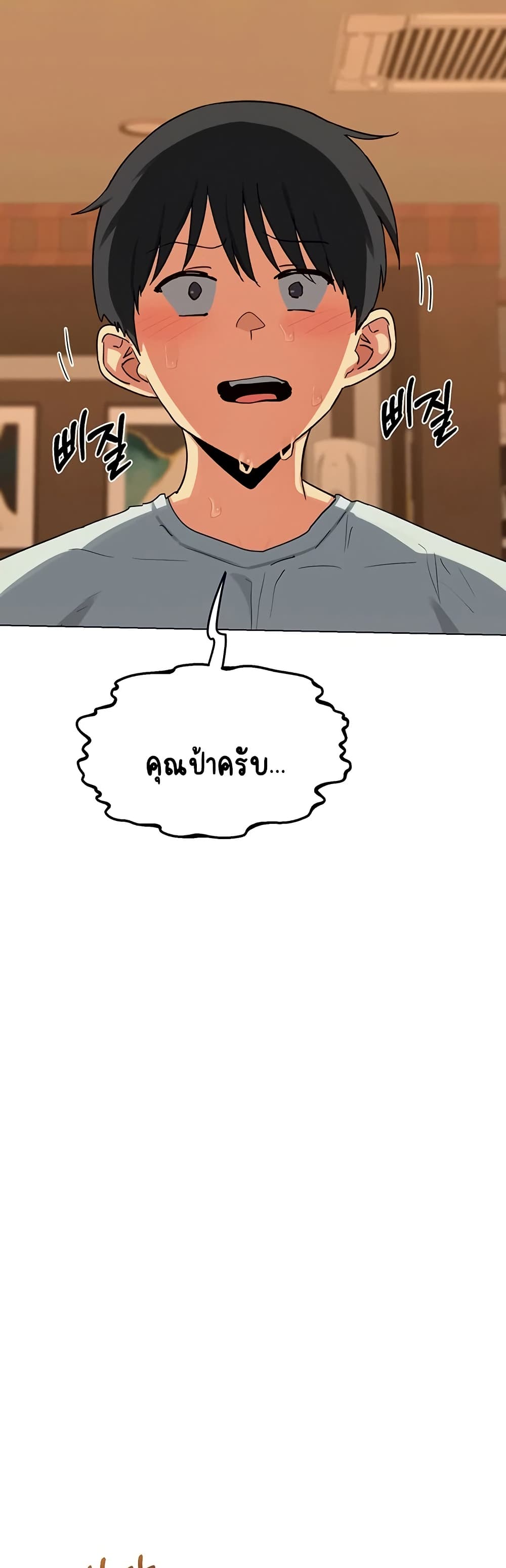 MILF Exchange Plan – MILF Exchange Plan – ตอนที่ 55 หน้า 16