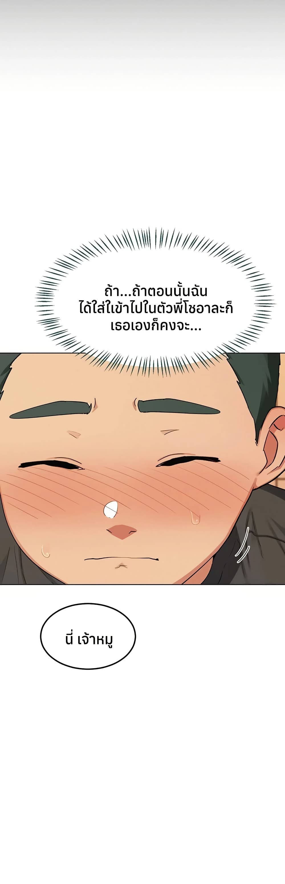 MILF Exchange Plan – MILF Exchange Plan – ตอนที่ 55 หน้า 20