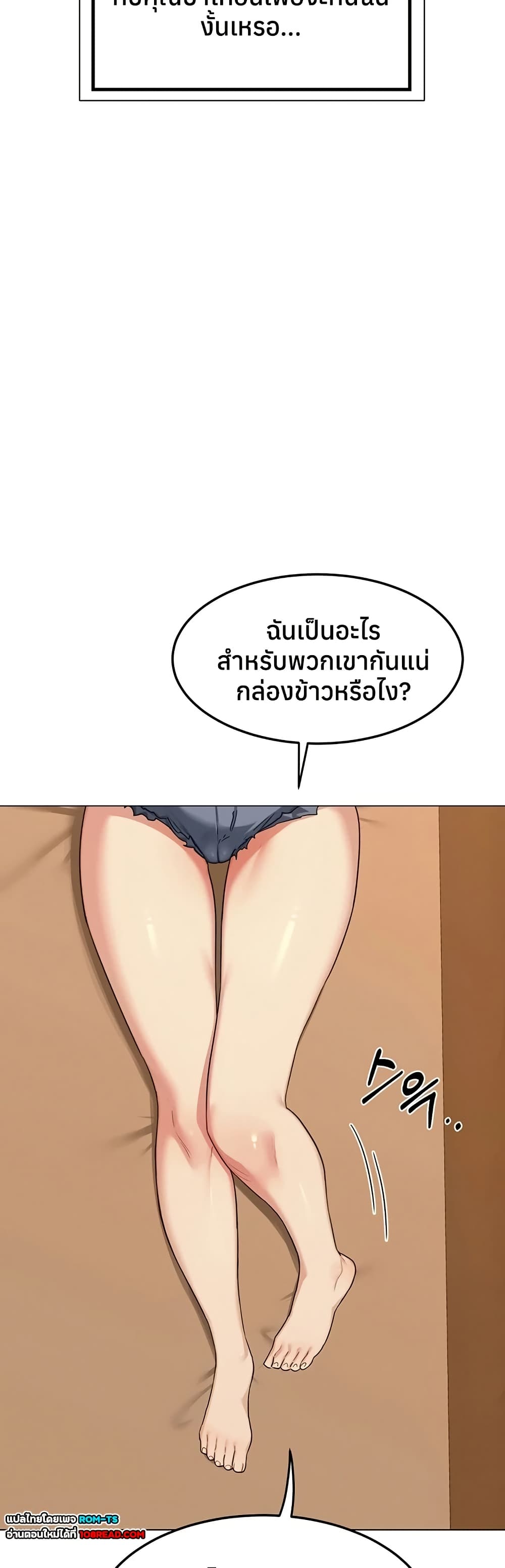 MILF Exchange Plan – MILF Exchange Plan – ตอนที่ 55 หน้า 27
