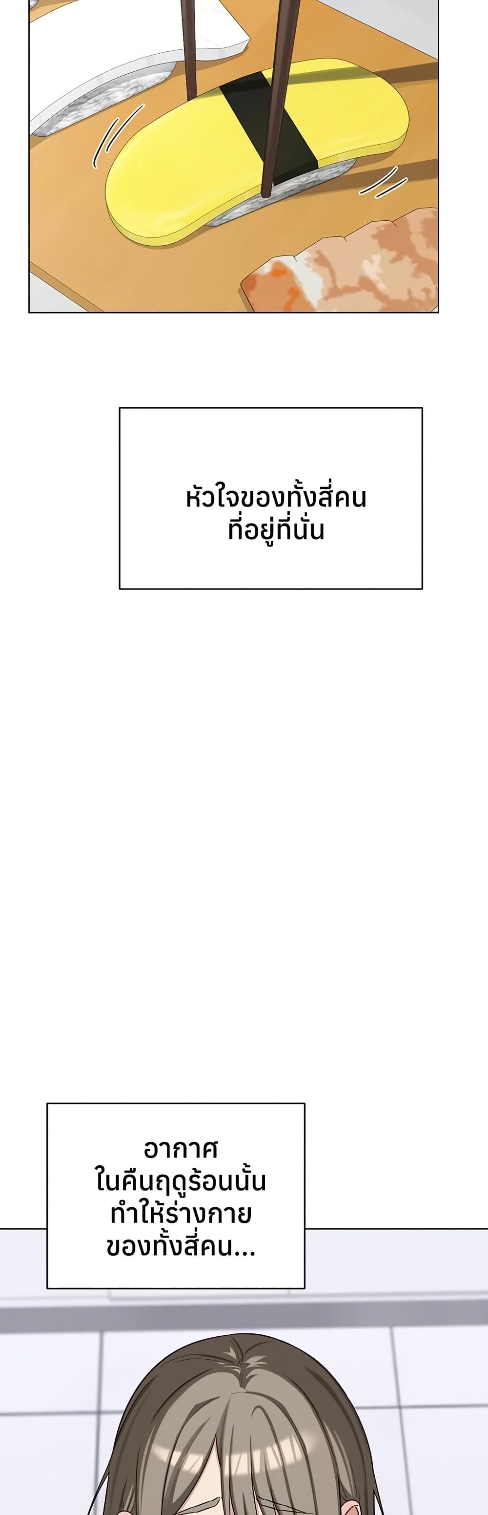 MILF Exchange Plan – MILF Exchange Plan – ตอนที่ 55 หน้า 34