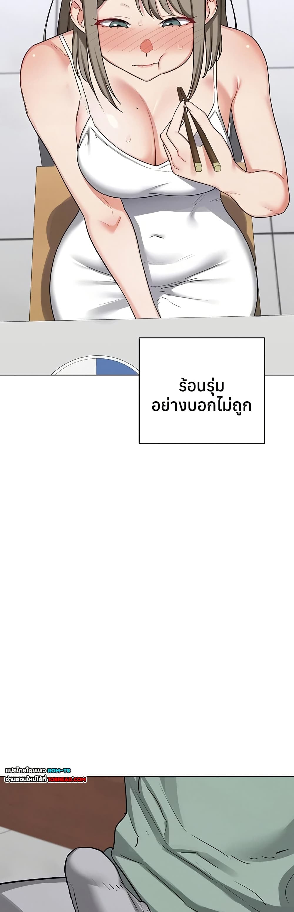 MILF Exchange Plan – MILF Exchange Plan – ตอนที่ 55 หน้า 35