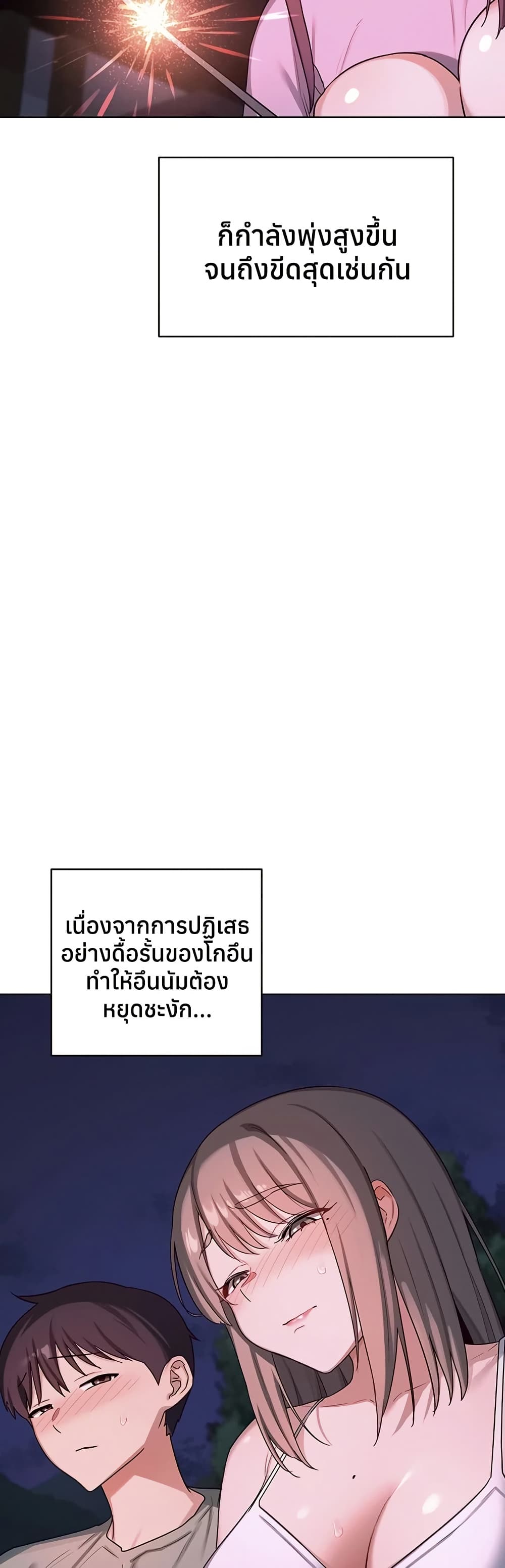 MILF Exchange Plan – MILF Exchange Plan – ตอนที่ 55 หน้า 39