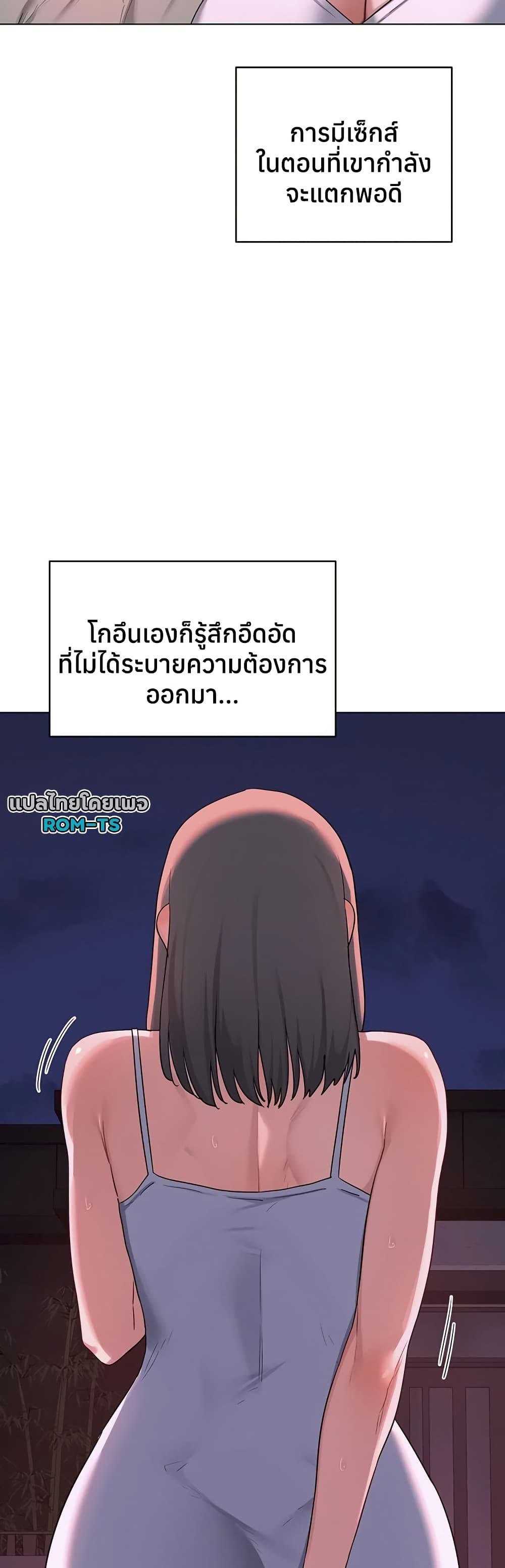 MILF Exchange Plan – MILF Exchange Plan – ตอนที่ 55 หน้า 40