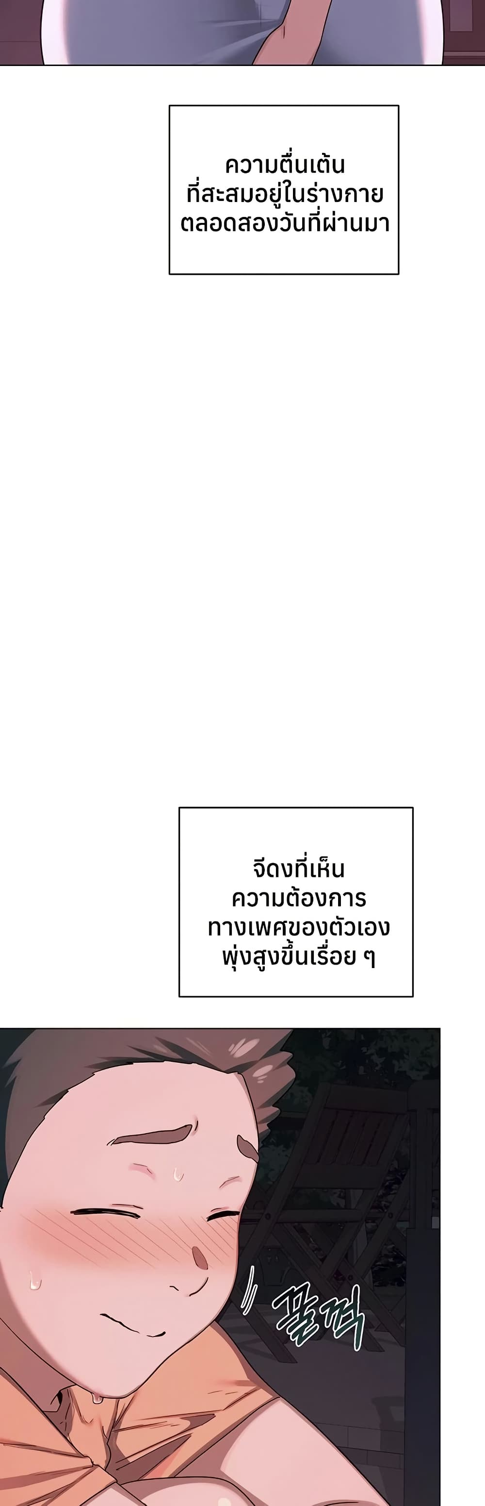 MILF Exchange Plan – MILF Exchange Plan – ตอนที่ 55 หน้า 41