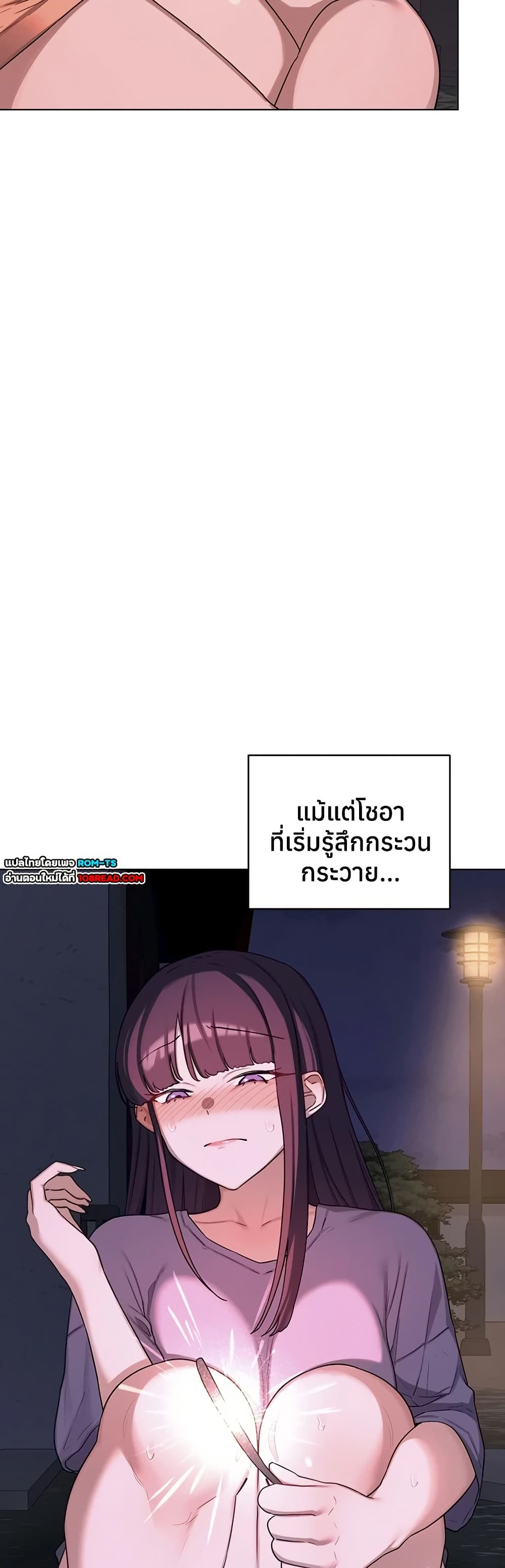 MILF Exchange Plan – MILF Exchange Plan – ตอนที่ 55 หน้า 42