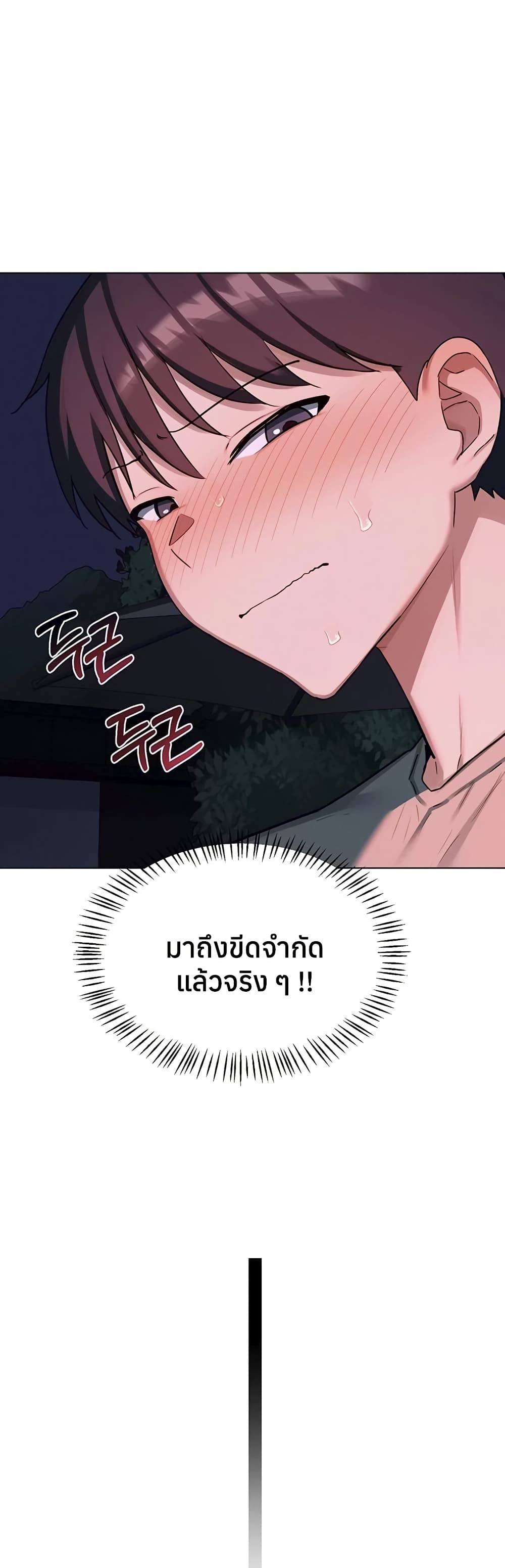 MILF Exchange Plan – MILF Exchange Plan – ตอนที่ 55 หน้า 46