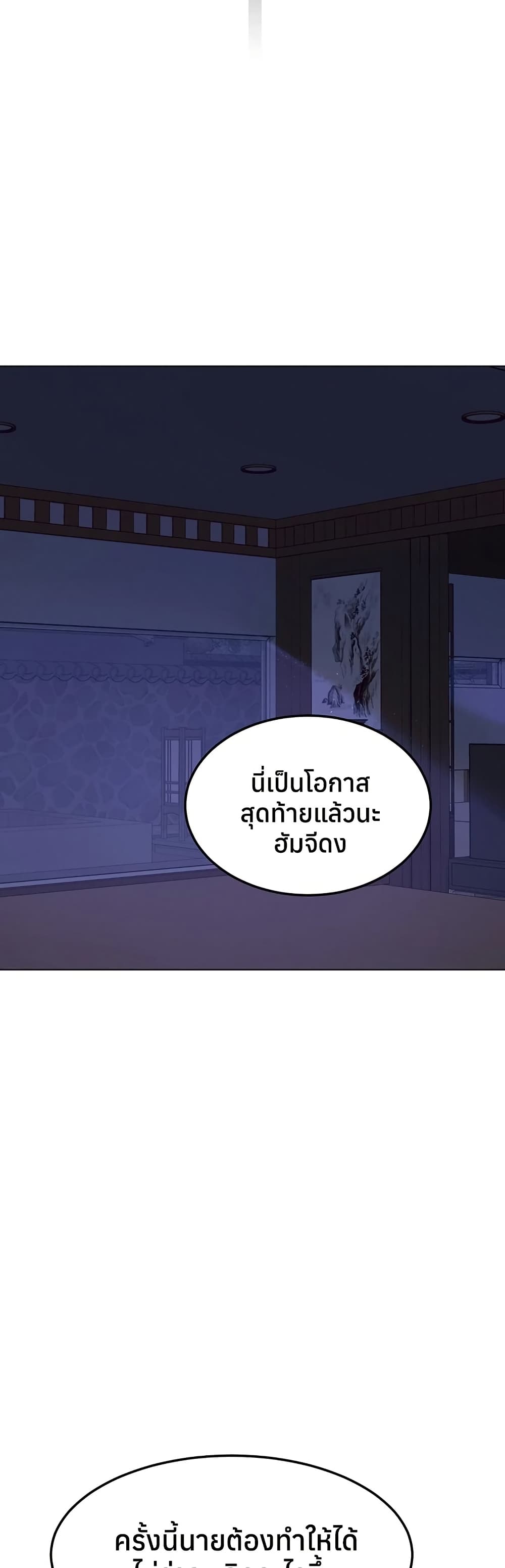 MILF Exchange Plan – MILF Exchange Plan – ตอนที่ 55 หน้า 47