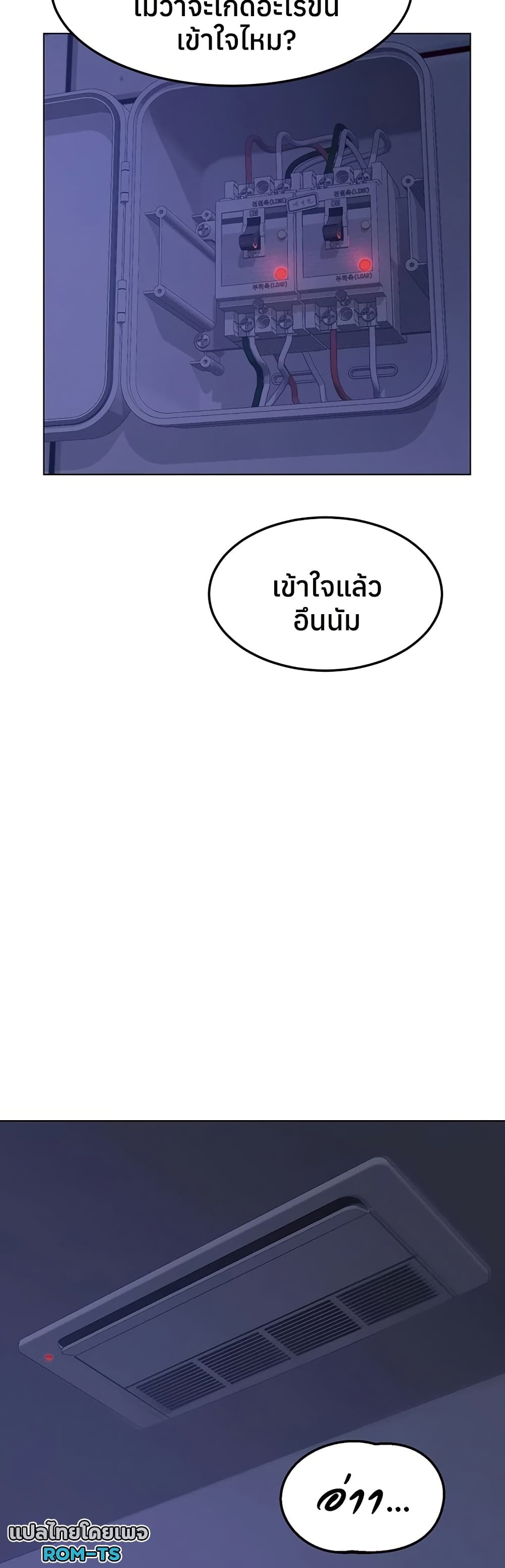 MILF Exchange Plan – MILF Exchange Plan – ตอนที่ 55 หน้า 48