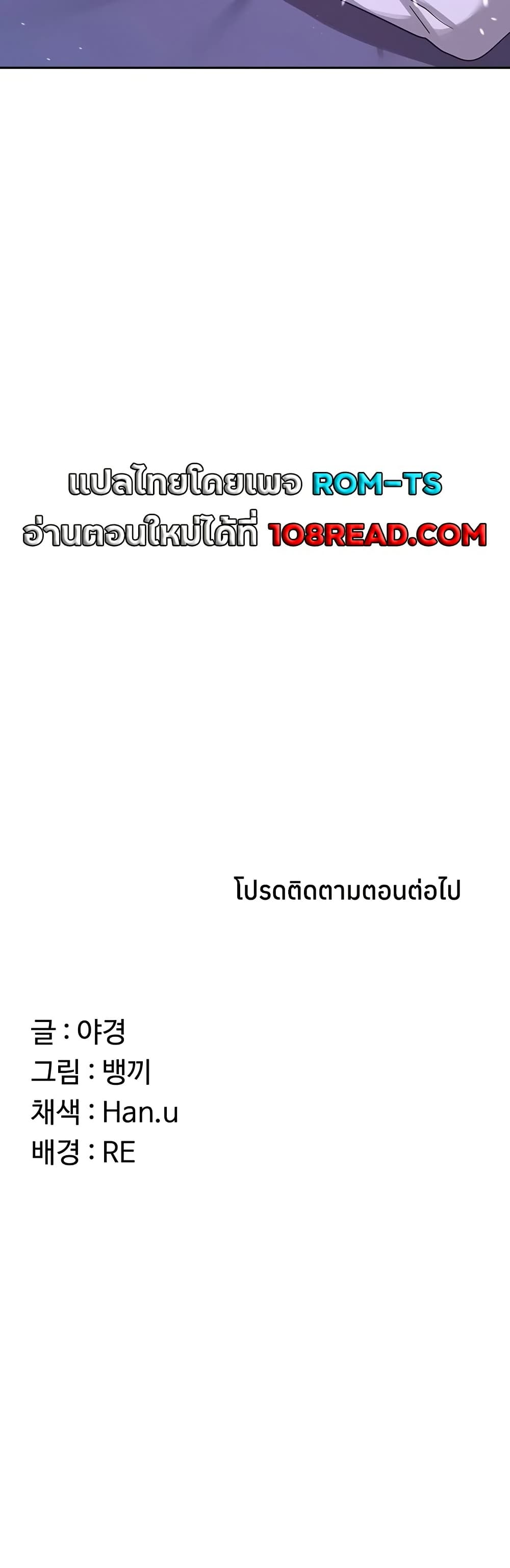 MILF Exchange Plan – MILF Exchange Plan – ตอนที่ 55 หน้า 60