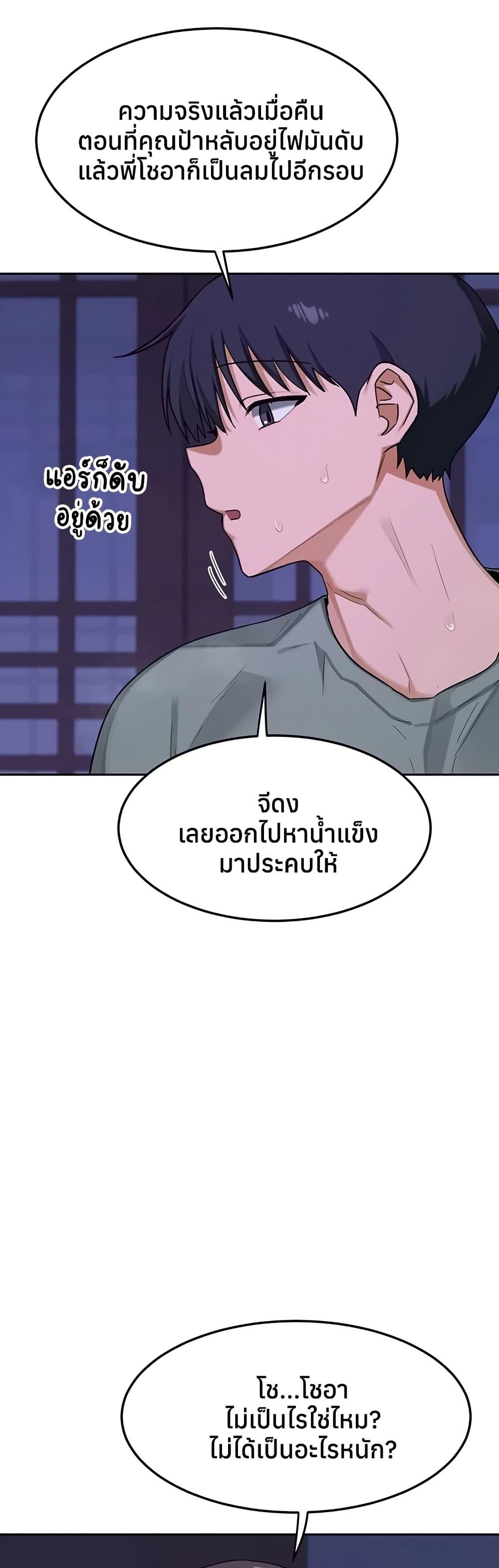 MILF Exchange Plan – MILF Exchange Plan – ตอนที่ 56 หน้า 3