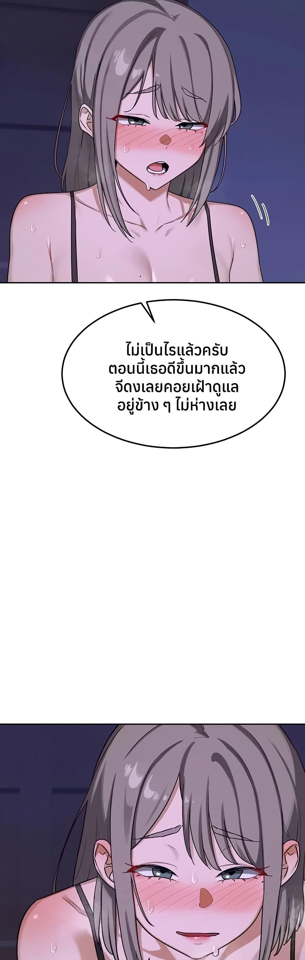 MILF Exchange Plan – MILF Exchange Plan – ตอนที่ 56 หน้า 4