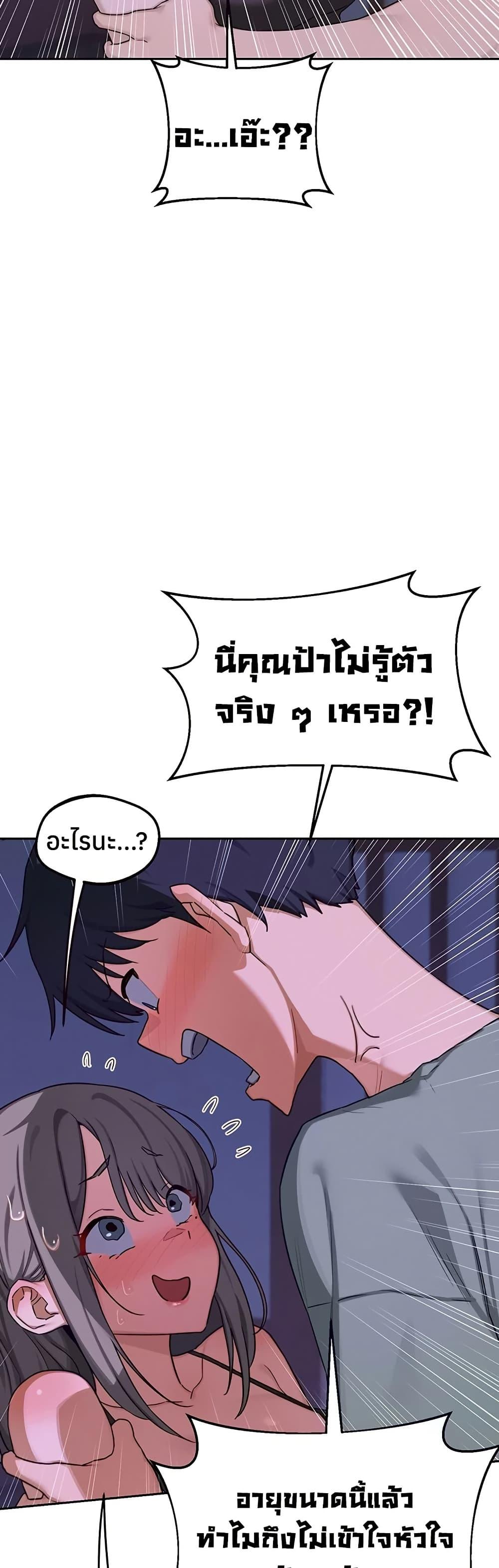 MILF Exchange Plan – MILF Exchange Plan – ตอนที่ 56 หน้า 6