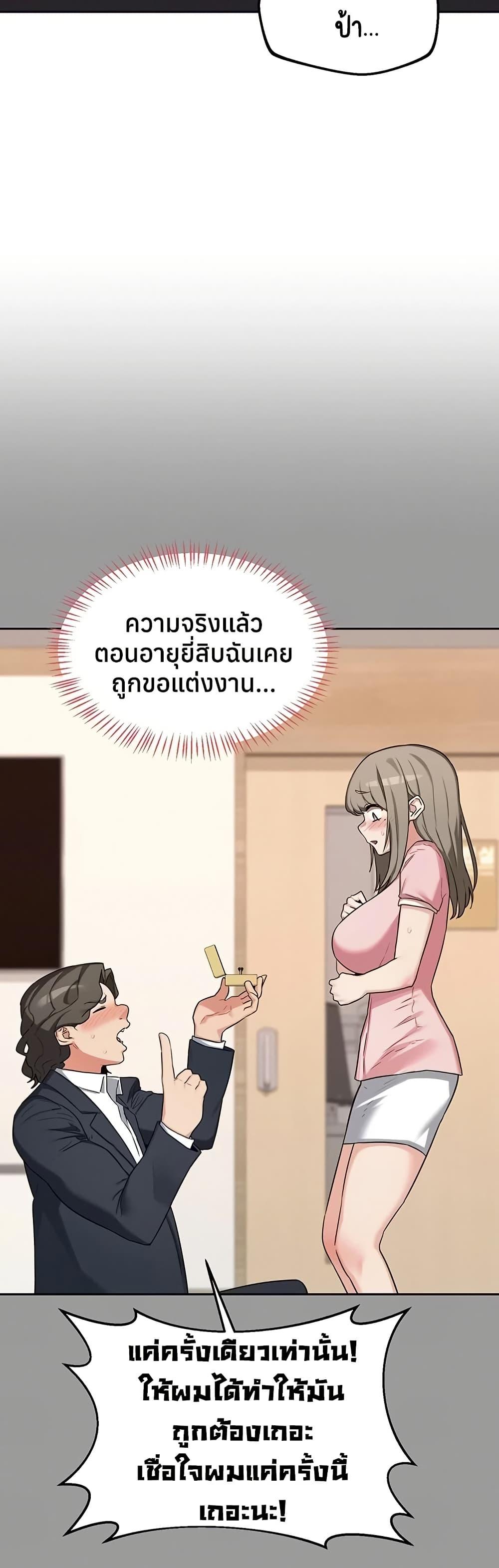 MILF Exchange Plan – MILF Exchange Plan – ตอนที่ 56 หน้า 9