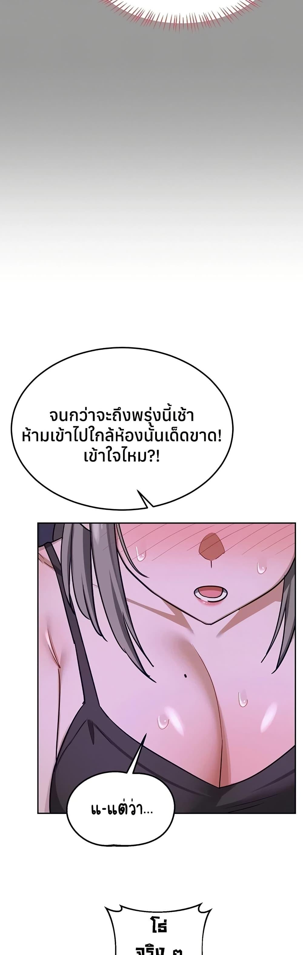 MILF Exchange Plan – MILF Exchange Plan – ตอนที่ 56 หน้า 11