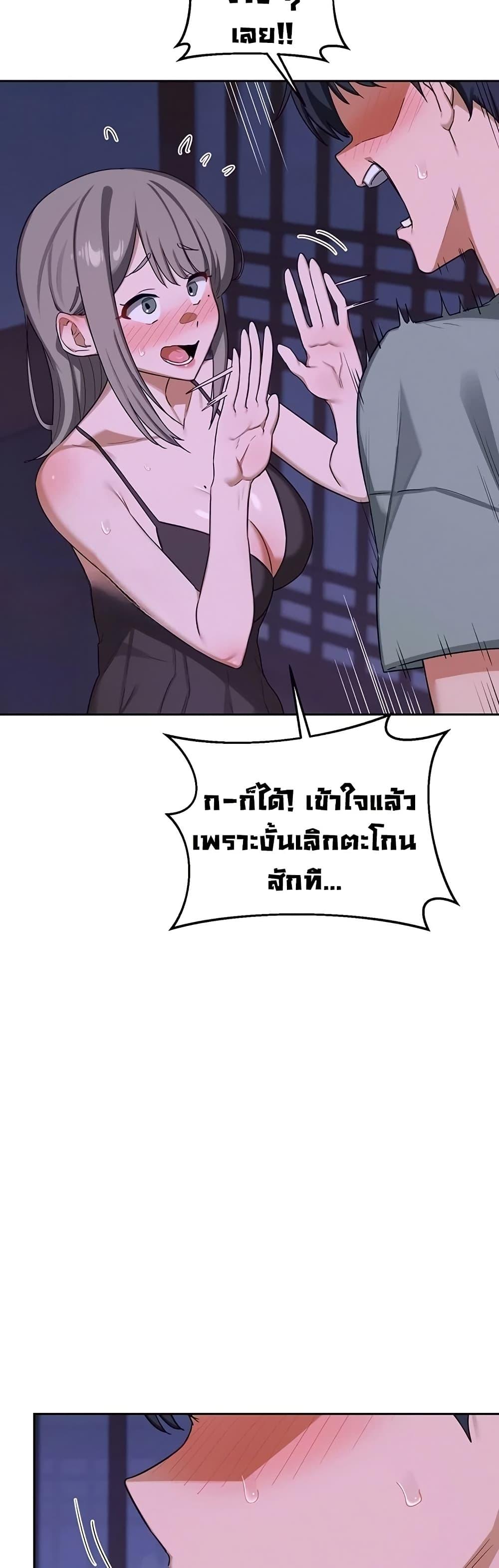 MILF Exchange Plan – MILF Exchange Plan – ตอนที่ 56 หน้า 12