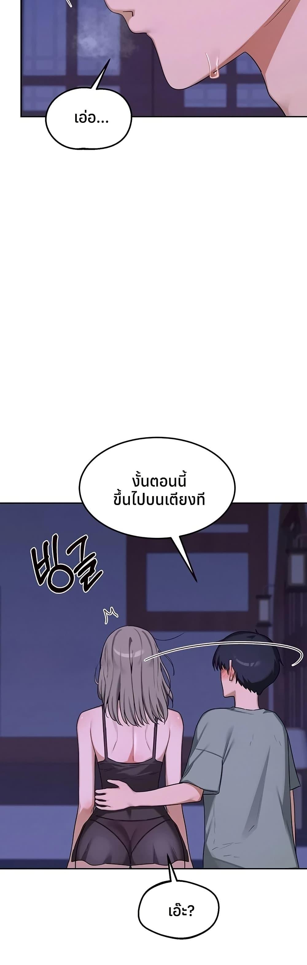 MILF Exchange Plan – MILF Exchange Plan – ตอนที่ 56 หน้า 13