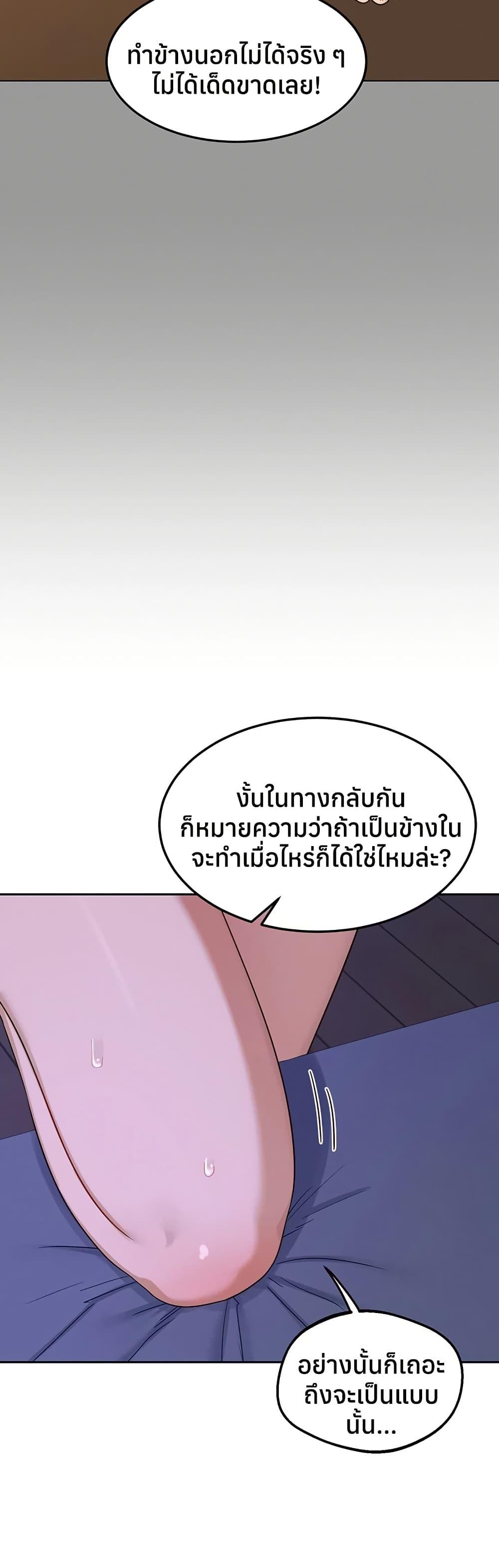 MILF Exchange Plan – MILF Exchange Plan – ตอนที่ 56 หน้า 16