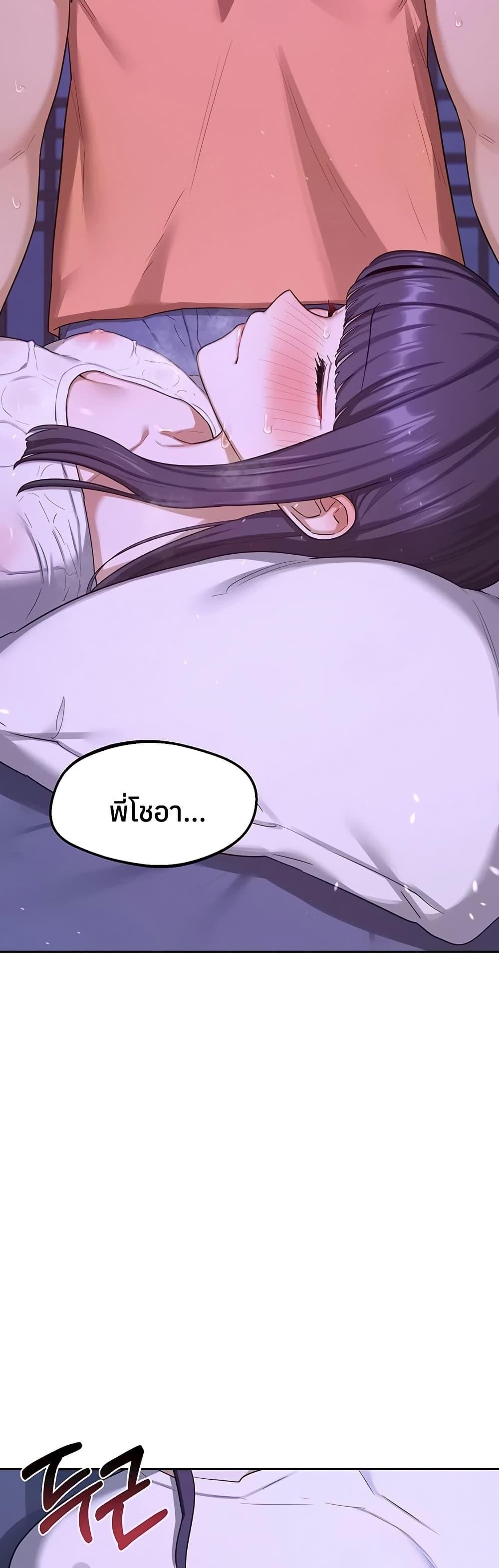 MILF Exchange Plan – MILF Exchange Plan – ตอนที่ 56 หน้า 24