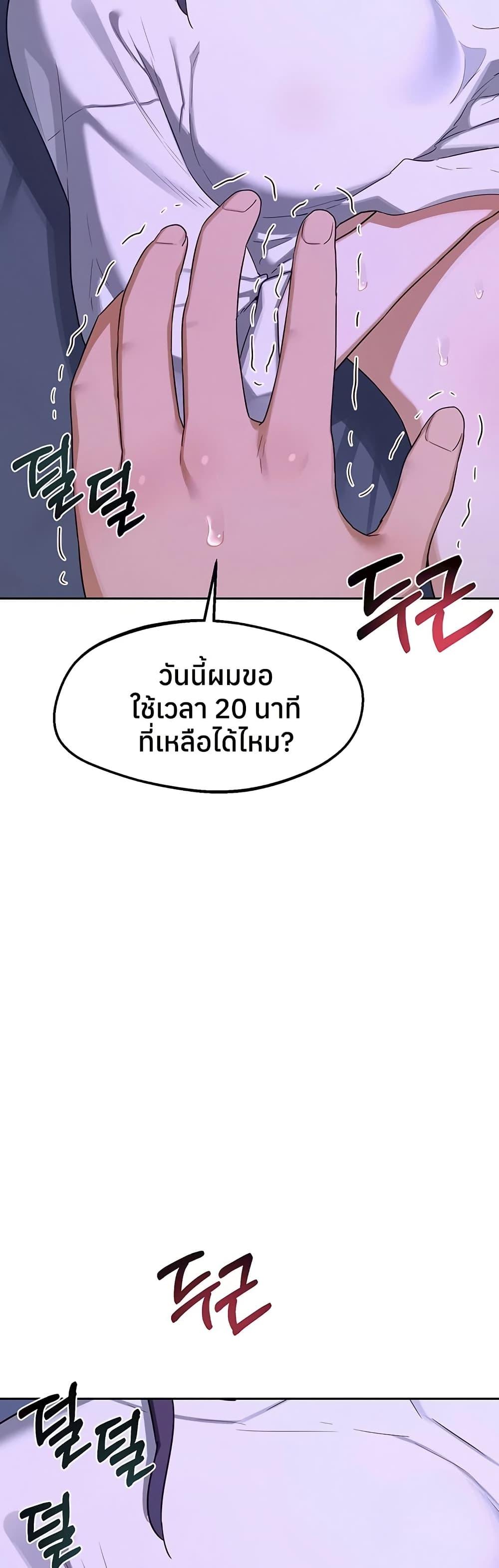 MILF Exchange Plan – MILF Exchange Plan – ตอนที่ 56 หน้า 25