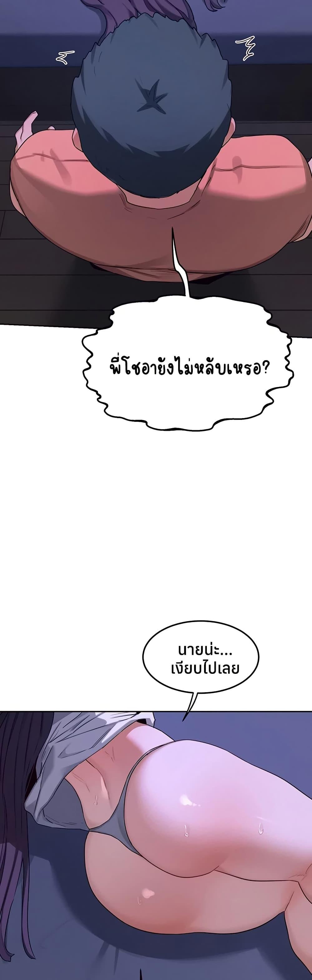 MILF Exchange Plan – MILF Exchange Plan – ตอนที่ 56 หน้า 28