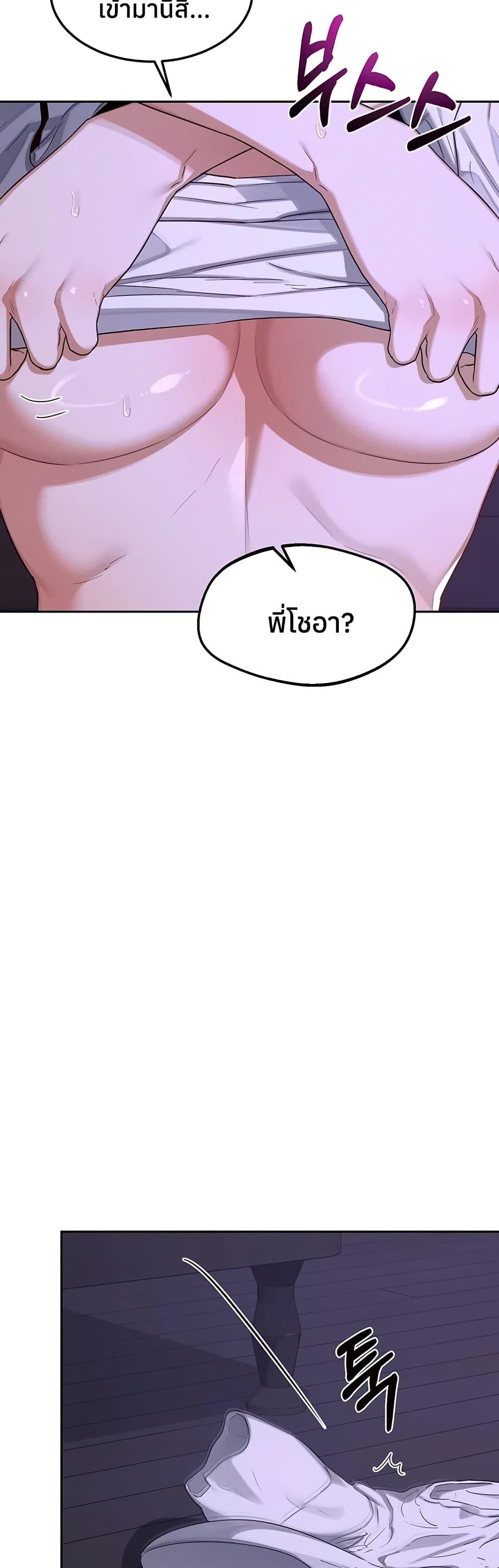 MILF Exchange Plan – MILF Exchange Plan – ตอนที่ 56 หน้า 31