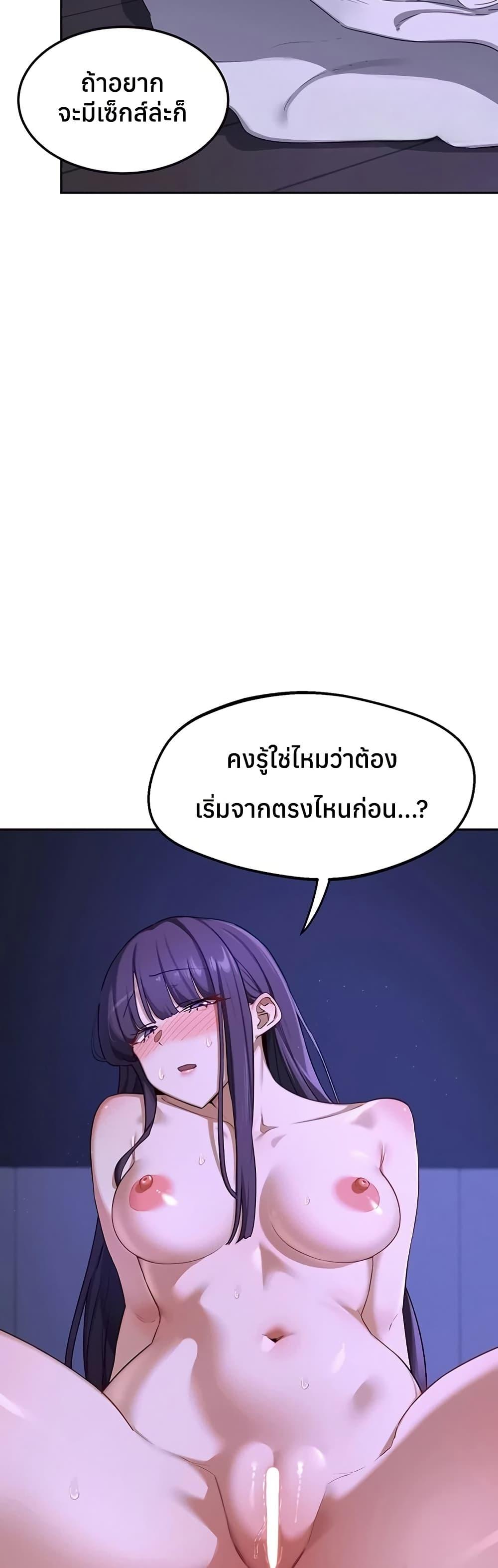 MILF Exchange Plan – MILF Exchange Plan – ตอนที่ 56 หน้า 32