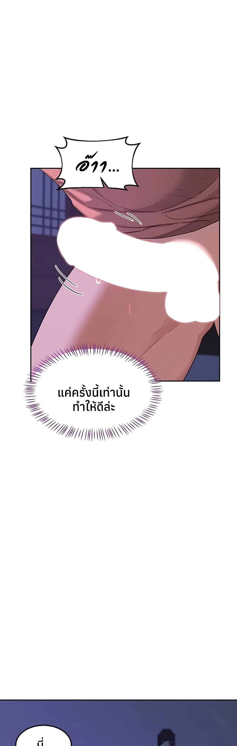MILF Exchange Plan – MILF Exchange Plan – ตอนที่ 56 หน้า 39