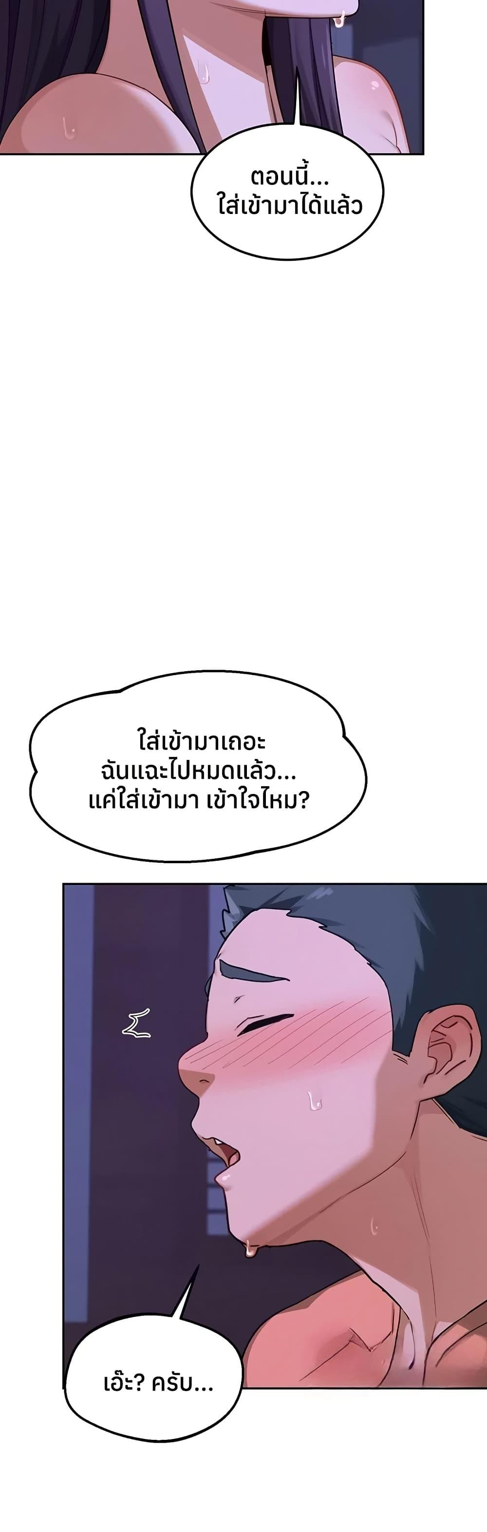 MILF Exchange Plan – MILF Exchange Plan – ตอนที่ 56 หน้า 41