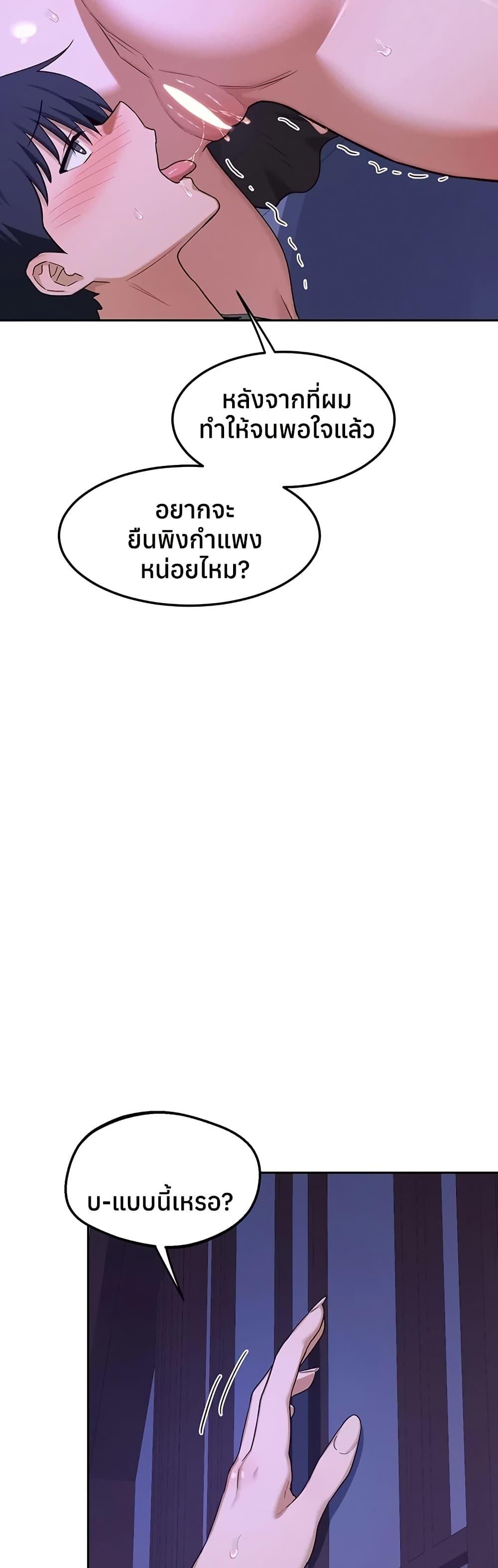 MILF Exchange Plan – MILF Exchange Plan – ตอนที่ 56 หน้า 45