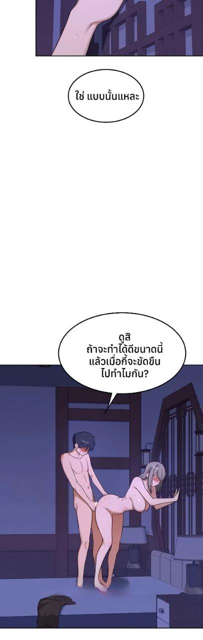 MILF Exchange Plan – MILF Exchange Plan – ตอนที่ 56 หน้า 46