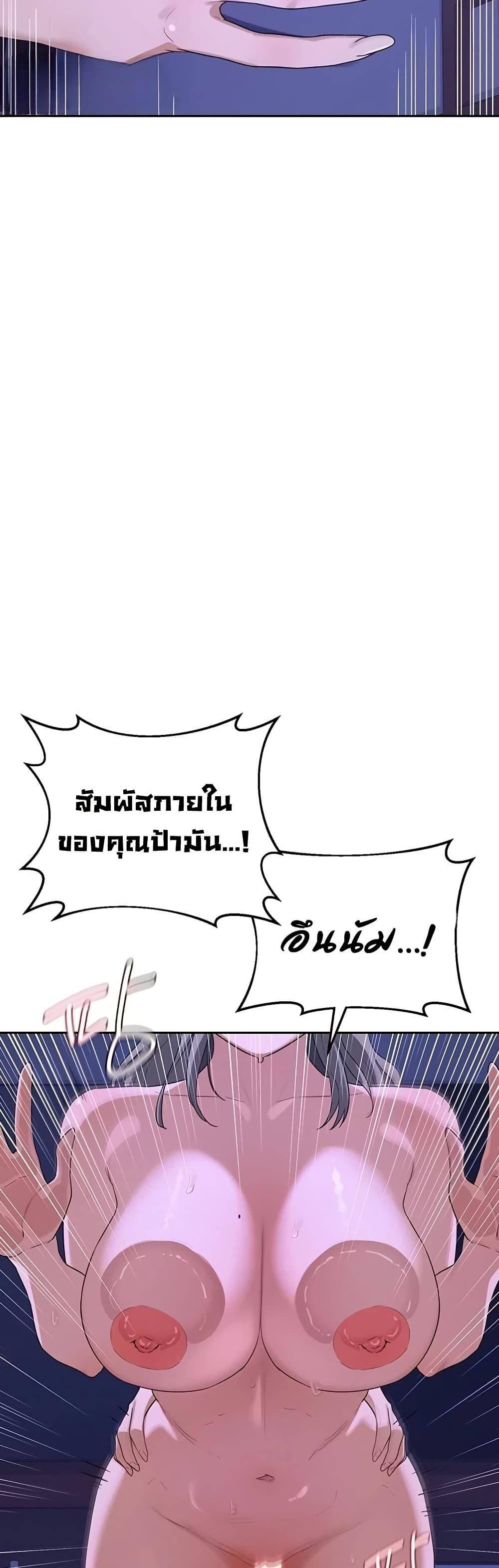 MILF Exchange Plan – MILF Exchange Plan – ตอนที่ 56 หน้า 52