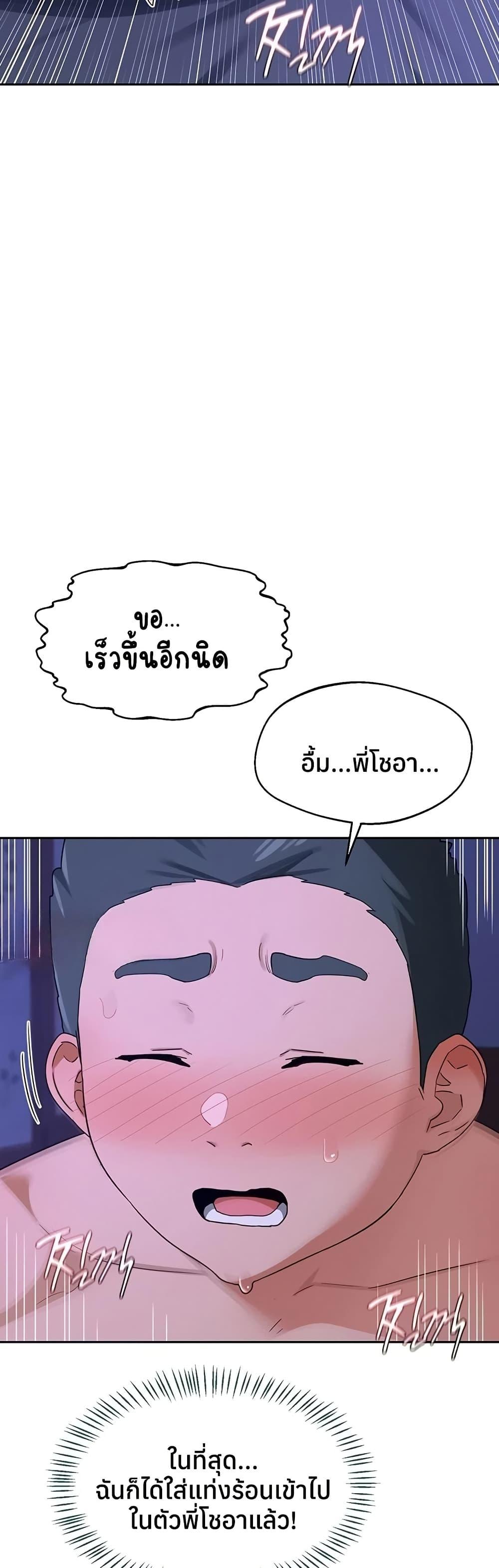 MILF Exchange Plan – MILF Exchange Plan – ตอนที่ 56 หน้า 56