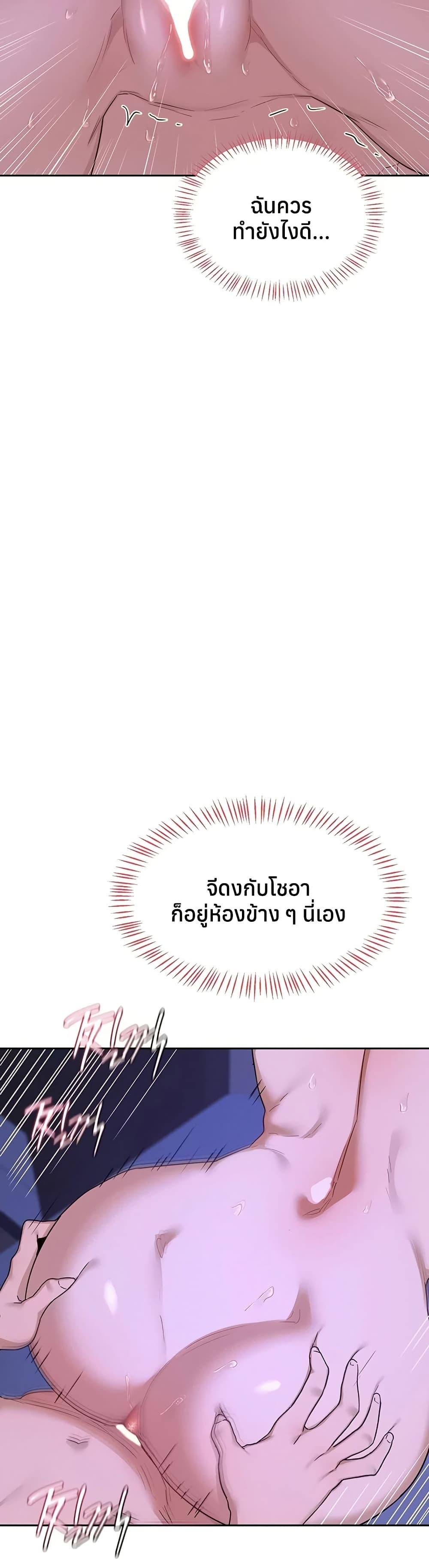 MILF Exchange Plan – MILF Exchange Plan – ตอนที่ 57 หน้า 4