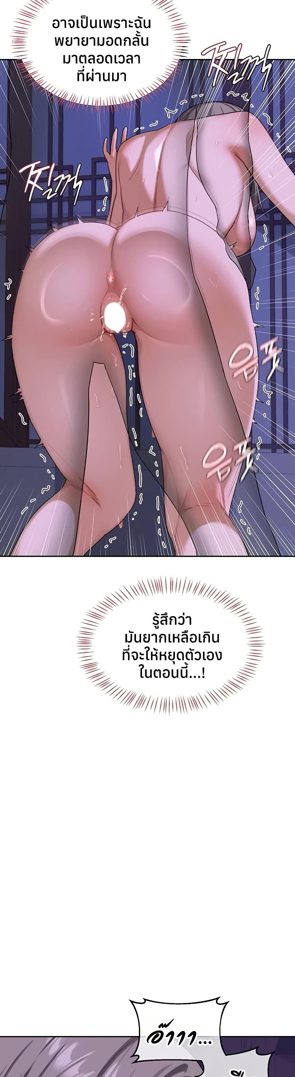 MILF Exchange Plan – MILF Exchange Plan – ตอนที่ 57 หน้า 7