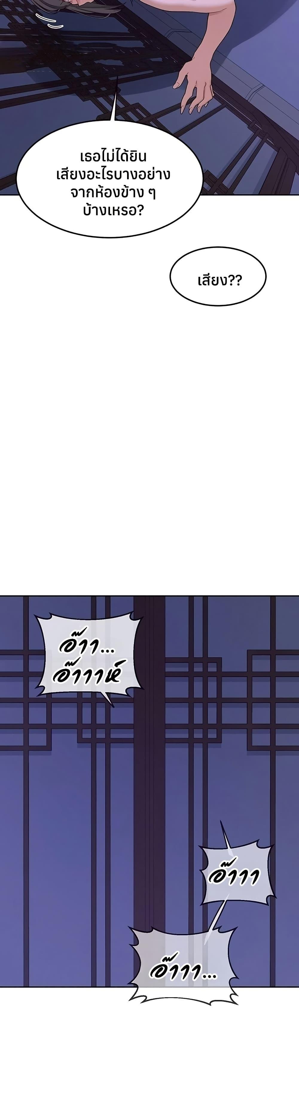 MILF Exchange Plan – MILF Exchange Plan – ตอนที่ 57 หน้า 9