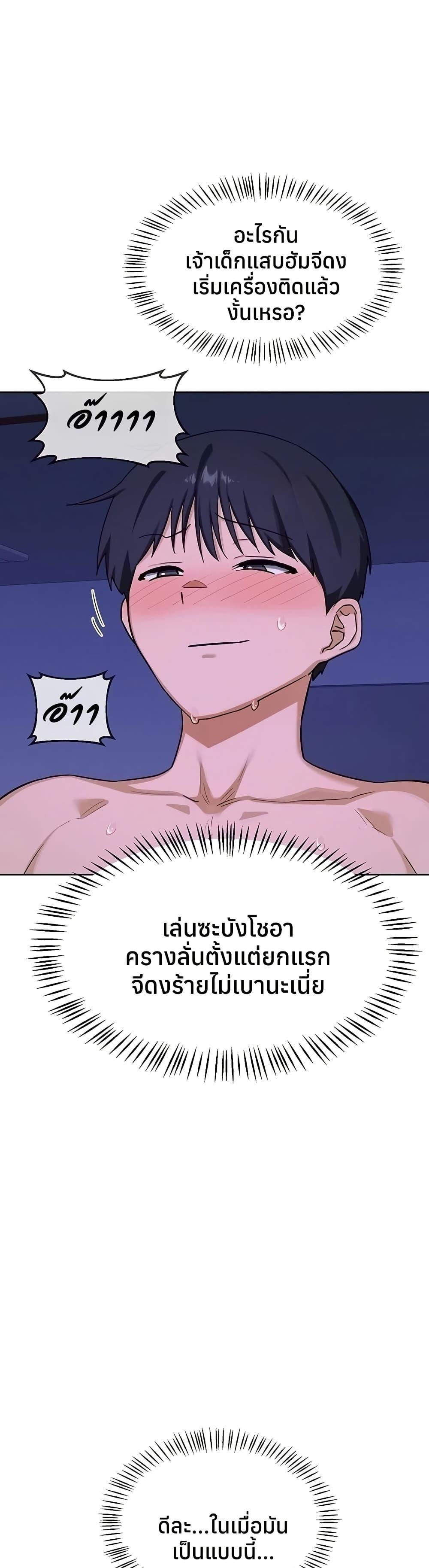 MILF Exchange Plan – MILF Exchange Plan – ตอนที่ 57 หน้า 10