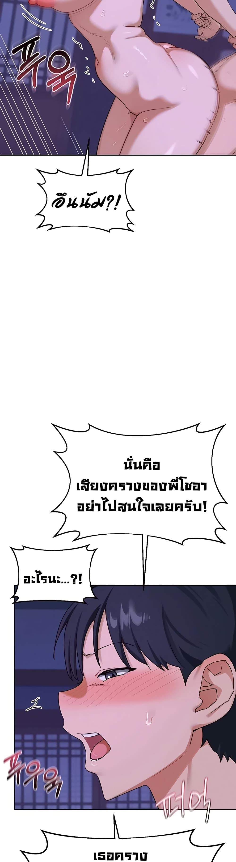 MILF Exchange Plan – MILF Exchange Plan – ตอนที่ 57 หน้า 12