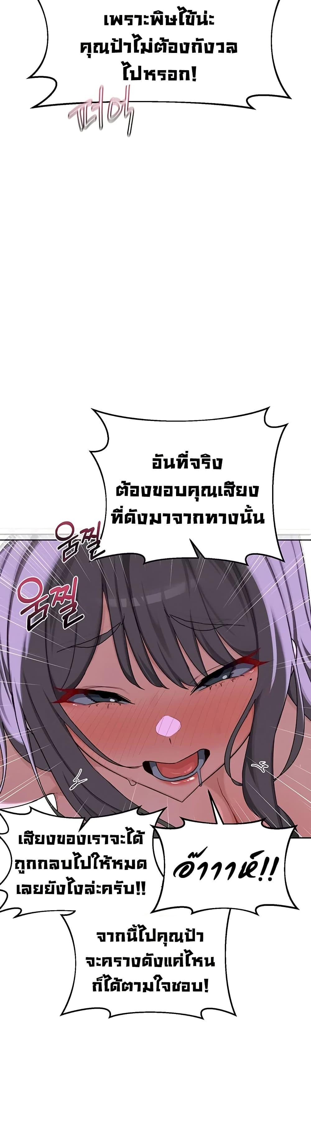 MILF Exchange Plan – MILF Exchange Plan – ตอนที่ 57 หน้า 13
