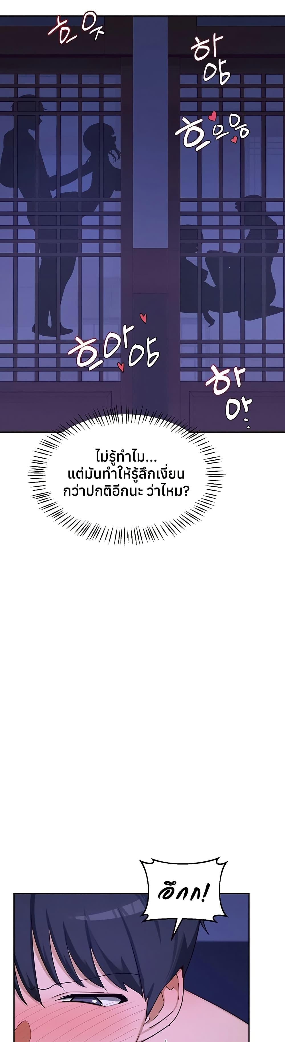 MILF Exchange Plan – MILF Exchange Plan – ตอนที่ 57 หน้า 19