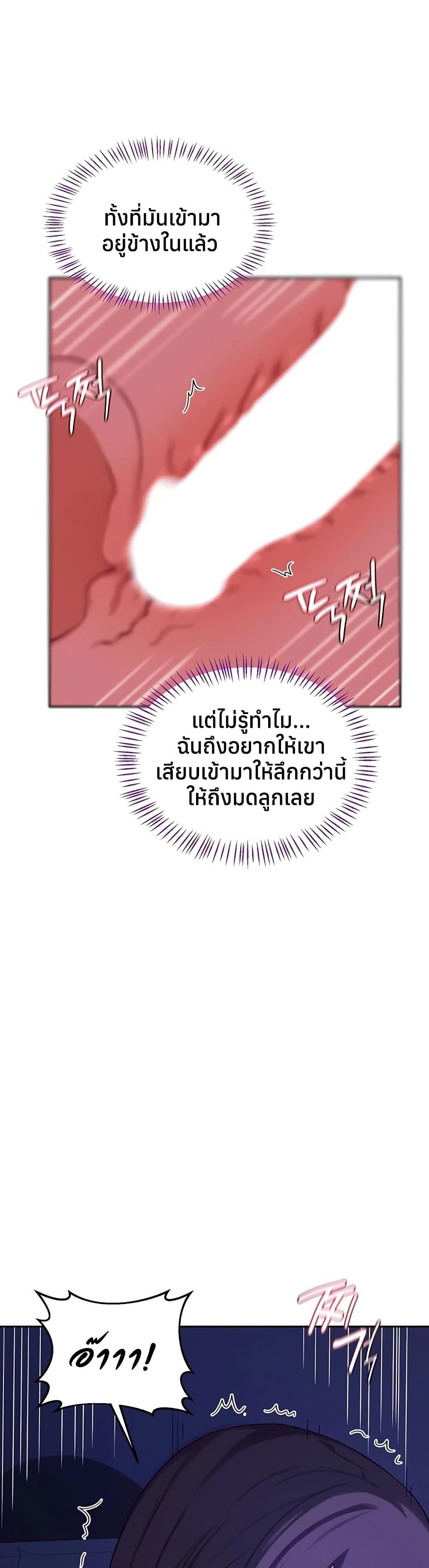MILF Exchange Plan – MILF Exchange Plan – ตอนที่ 57 หน้า 30