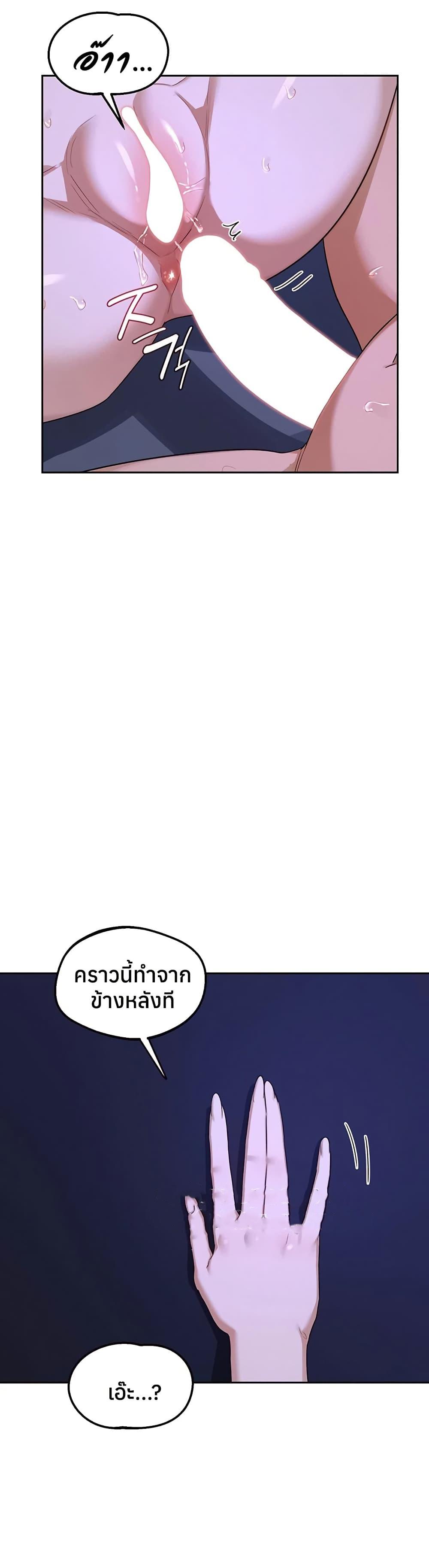 MILF Exchange Plan – MILF Exchange Plan – ตอนที่ 57 หน้า 32