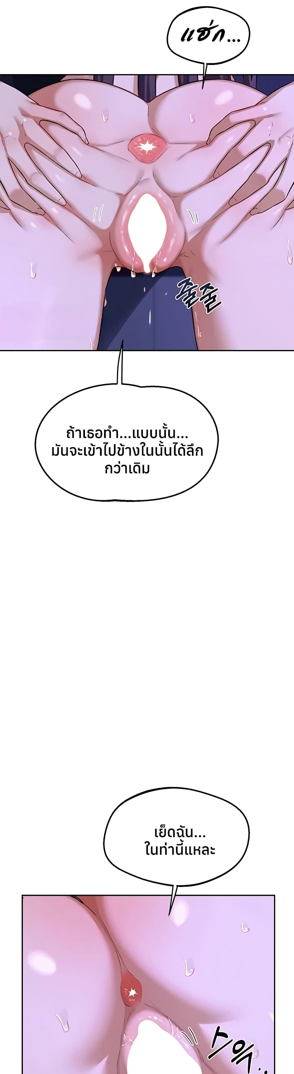 MILF Exchange Plan – MILF Exchange Plan – ตอนที่ 57 หน้า 34