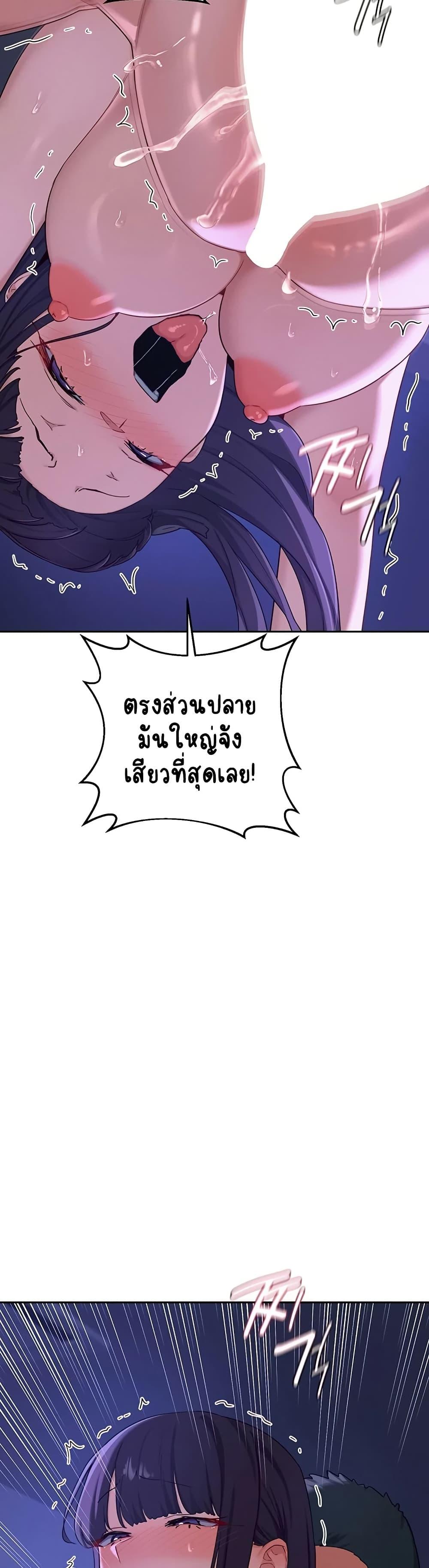 MILF Exchange Plan – MILF Exchange Plan – ตอนที่ 57 หน้า 37