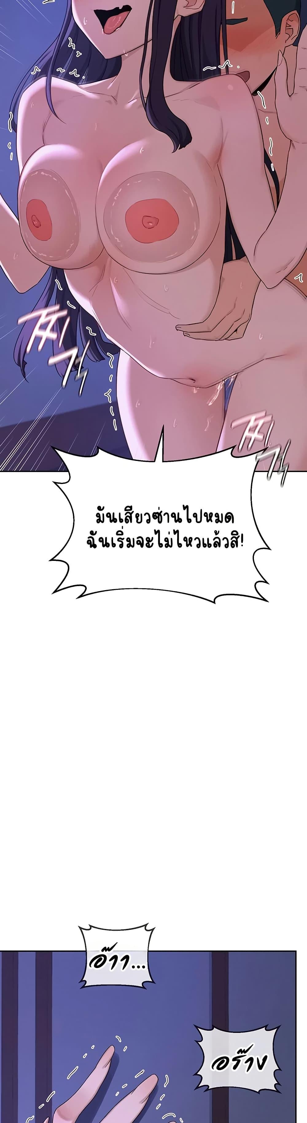 MILF Exchange Plan – MILF Exchange Plan – ตอนที่ 57 หน้า 38