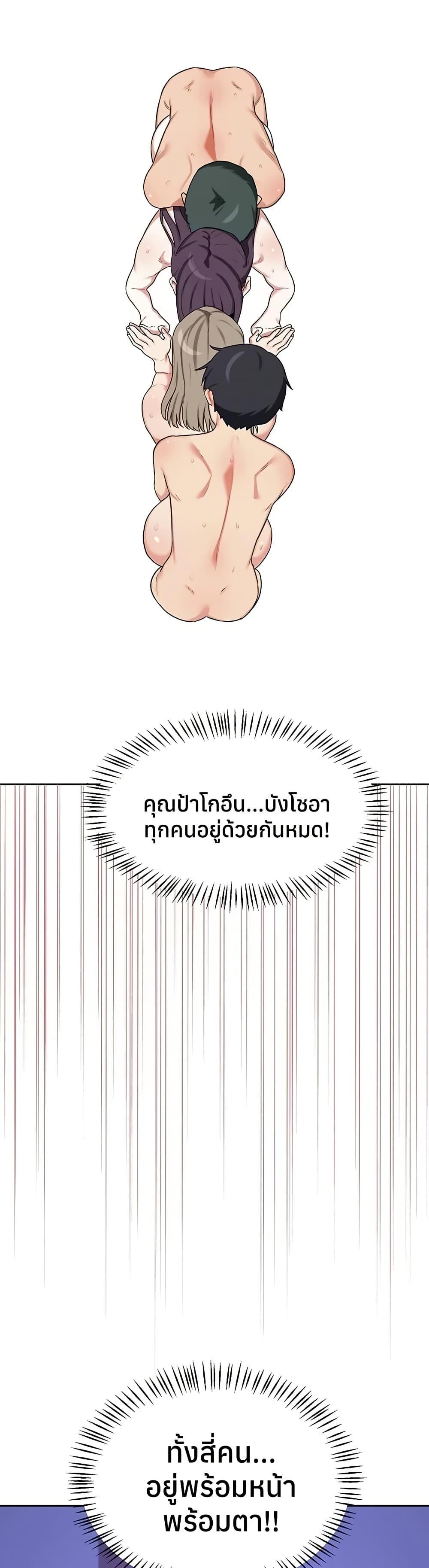 MILF Exchange Plan – MILF Exchange Plan – ตอนที่ 57 หน้า 49