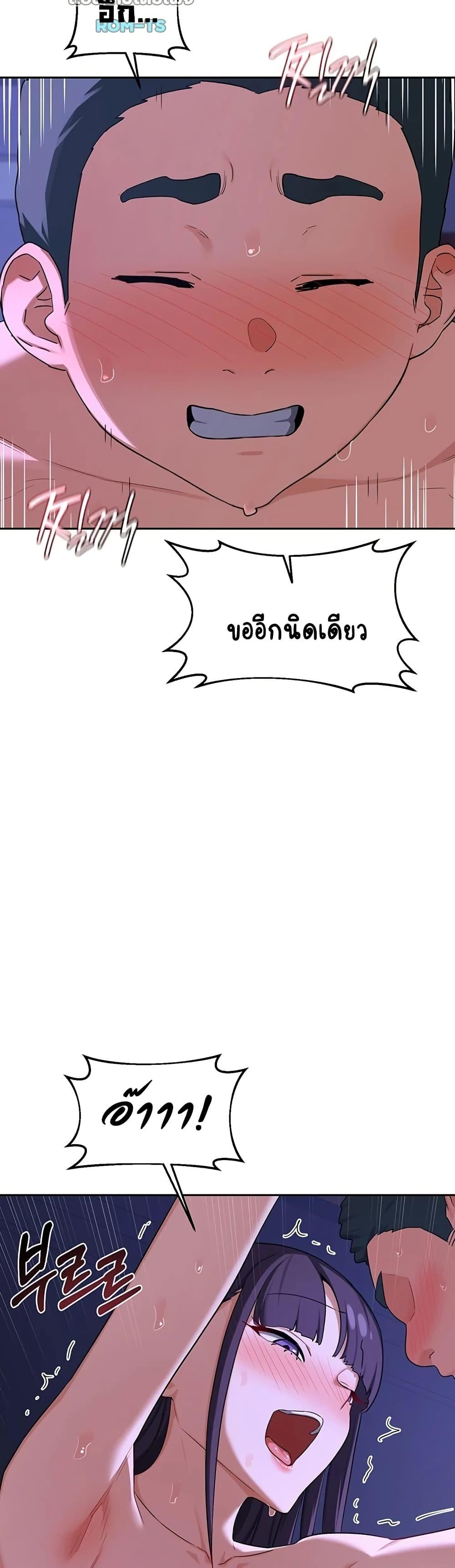 MILF Exchange Plan – MILF Exchange Plan – ตอนที่ 58 หน้า 16